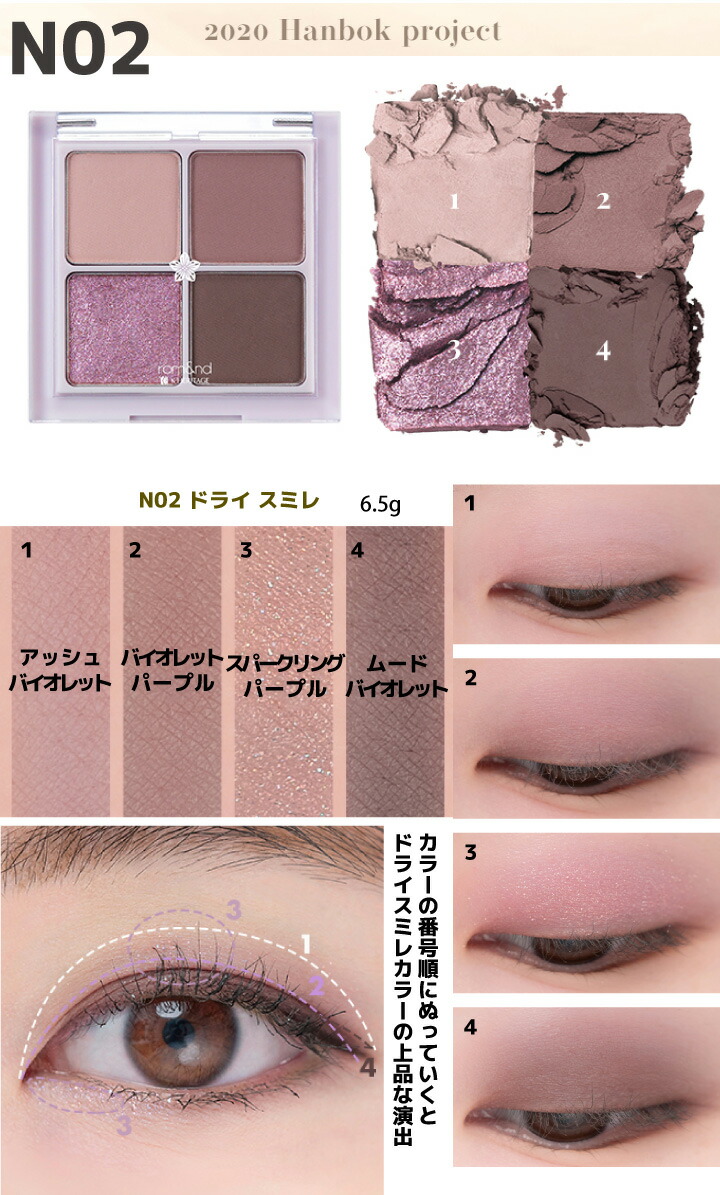 楽天市場】1コ選択【Rom&nd】ロムアンド アイシャドウ ベターザン