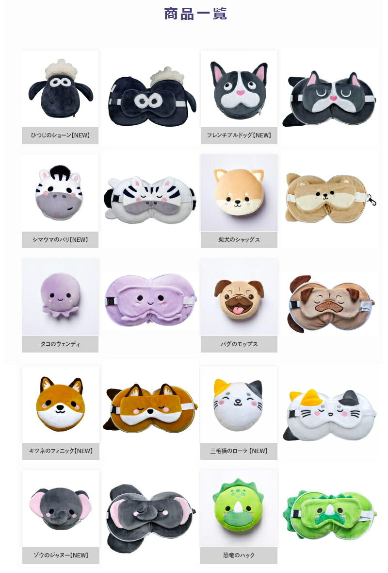 楽天市場】『リラクシーズ Relaxeazzz アイマスク付もちもちピロー 12