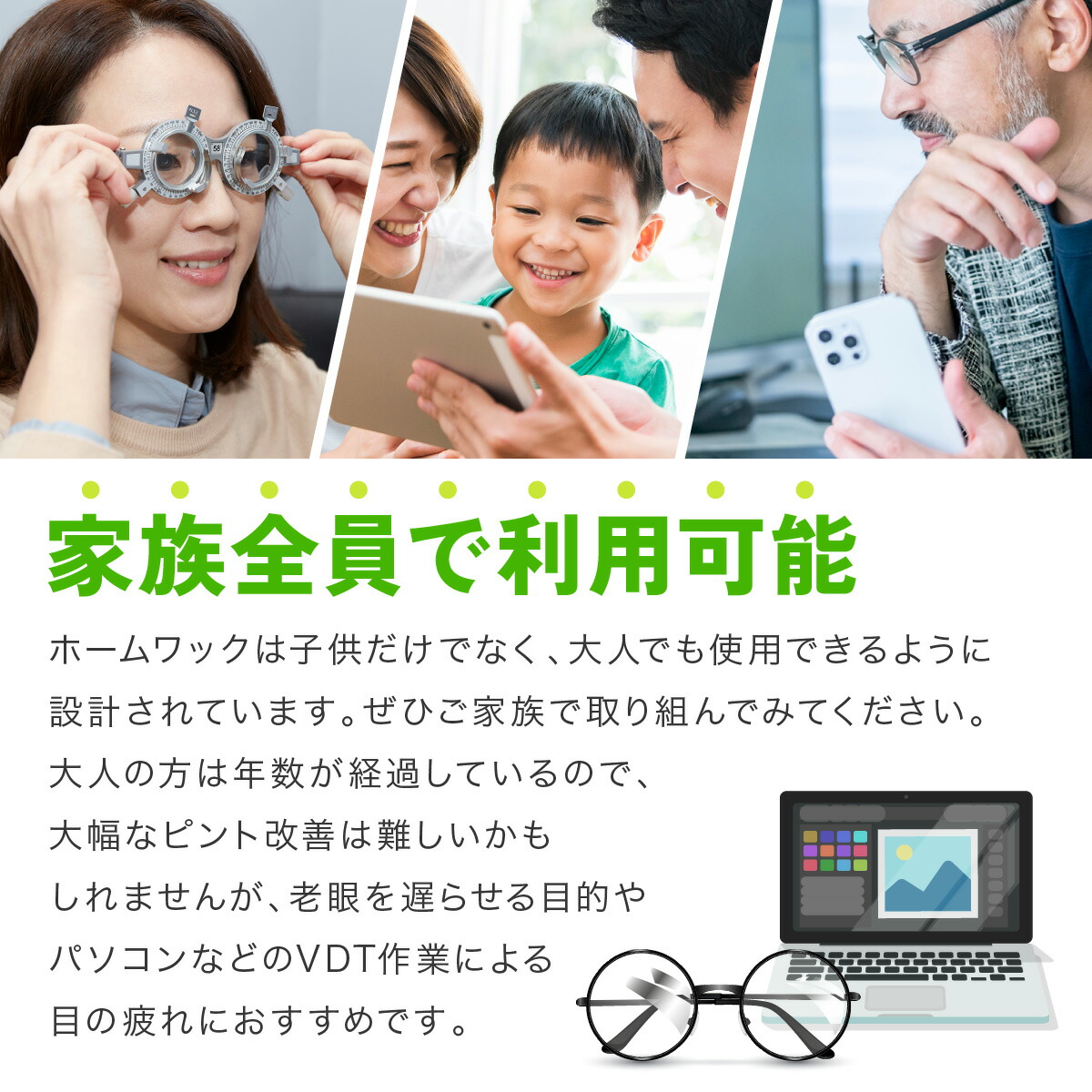 楽天市場】ホームワック 視力トレーニング 自宅 トレーニング グッズ