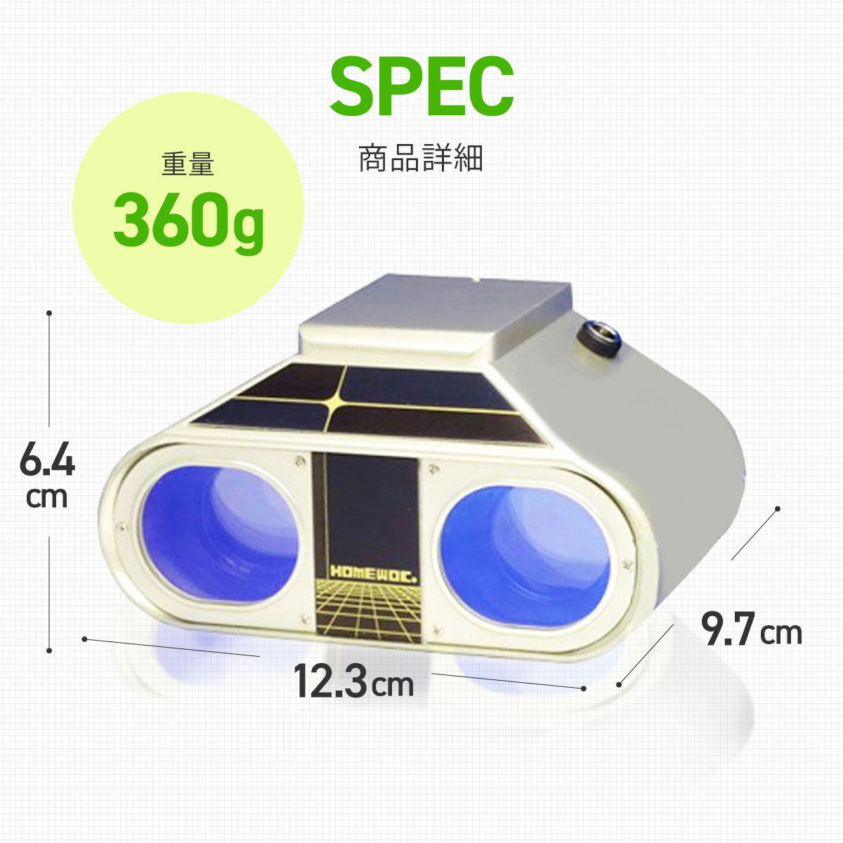 楽天市場】＼2/25(水)限定☆2,000円クーポン有／ ホームワック 視力