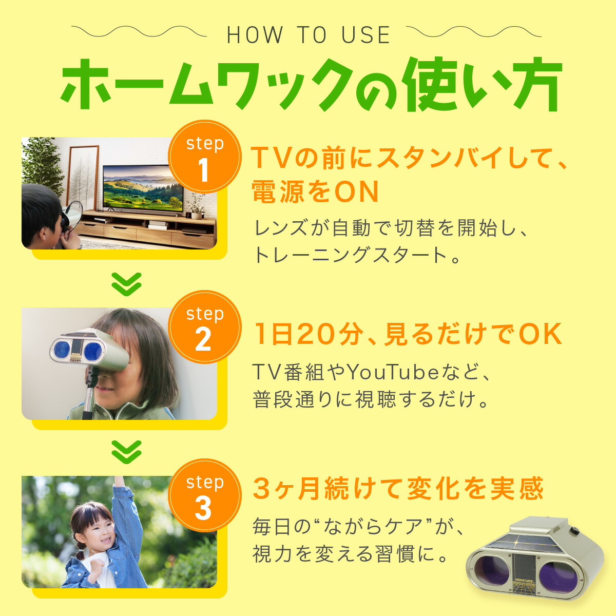 楽天市場】ホームワック 視力トレーニング 自宅 トレーニング グッズ