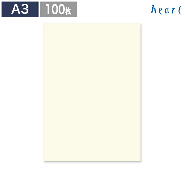 楽天市場】A3用紙 マルチプリンター対応 クリーム 9号20丁付 100枚