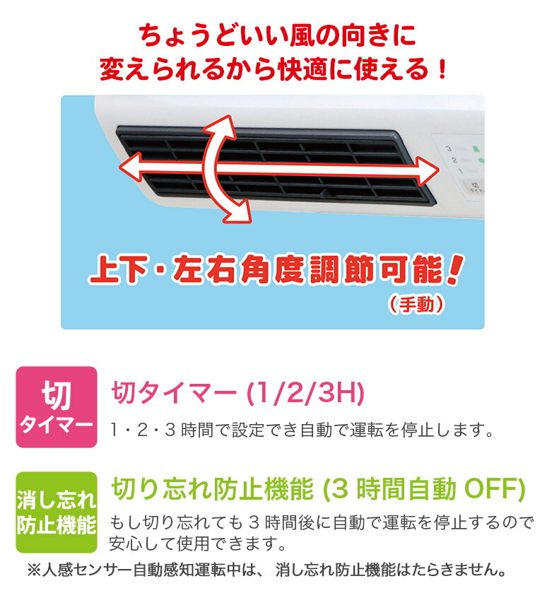 楽天市場】人感センサー搭載 脱衣所ヒーター ワイドスリム 壁掛け