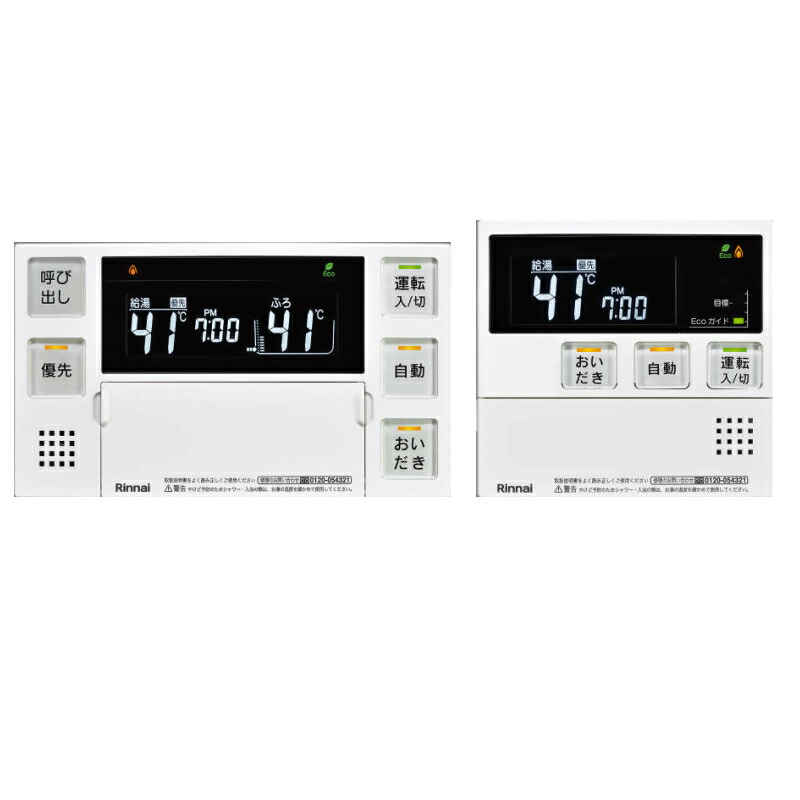 楽天市場】【リンナイ】ガス給湯器 RUF-K206SAW(A) 20号12・13A LPG