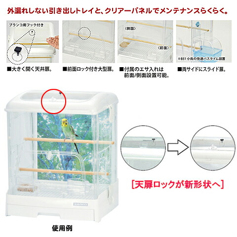 楽天市場】イージーホーム クリアバード 35-WH(ホワイト) : 小動物専門