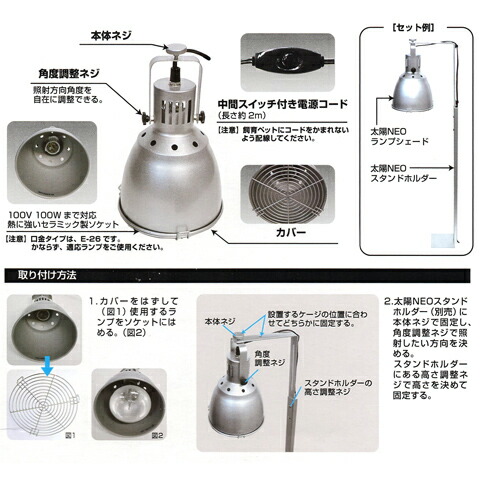 楽天市場】ビバリア 太陽NEO ランプシェード : 小動物専門店ヘヴン