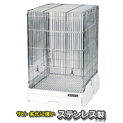 楽天市場】イージーホームステンレス 40ハイWH : 小動物専門店ヘヴン
