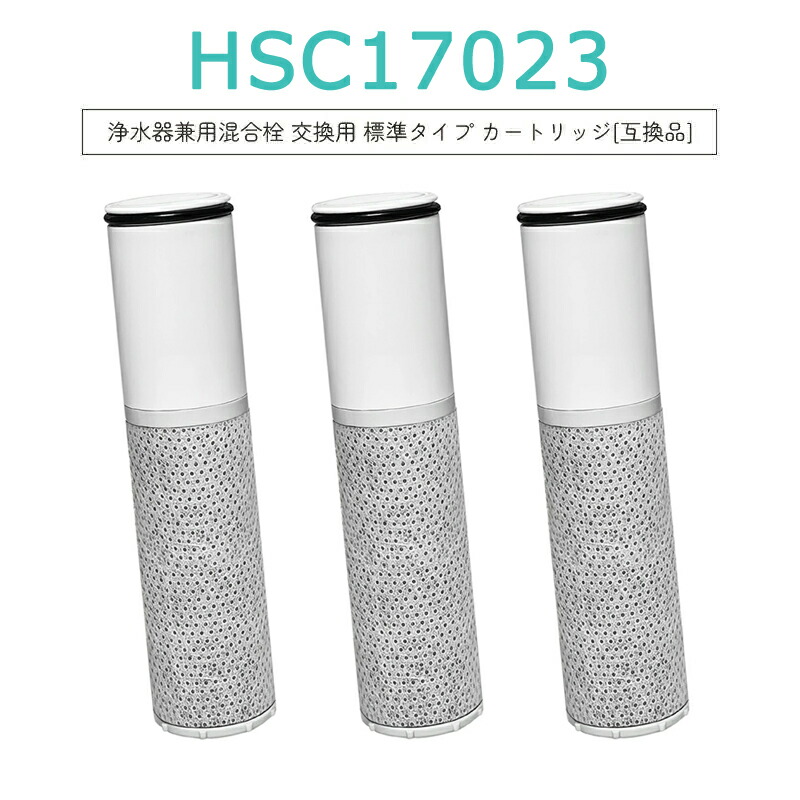 楽天市場】トクラス 浄水器 カートリッジ jcsp2の通販