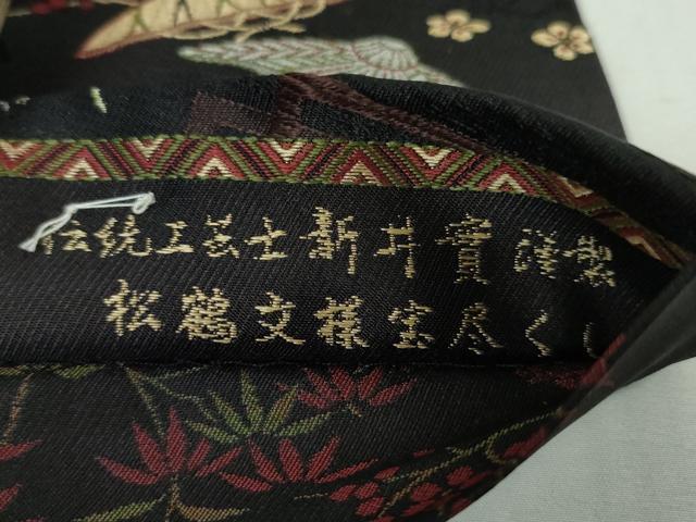 楽天市場】平和屋本店□極上 伝統工芸士 新井寛 両面 半幅帯 唐織 松鶴