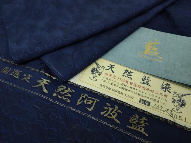 小紋】徳島県阿波天然藍染 天然灰汁醗酵建 藍染の奥ゆかしさの魅力大