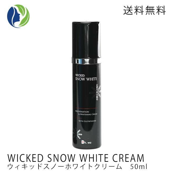 楽天市場】【送料無料】WICKED SNOW WHITE CREAM ウィキッドスノー