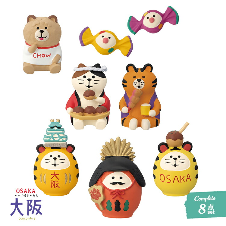 楽天市場】【2月25日 5％OFFクーポン】コンコンブル 大阪8点