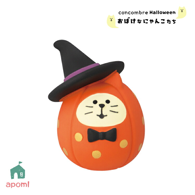 楽天市場】コンコンブル 新作 おばけなにゃんこたち | ハロウィン猫