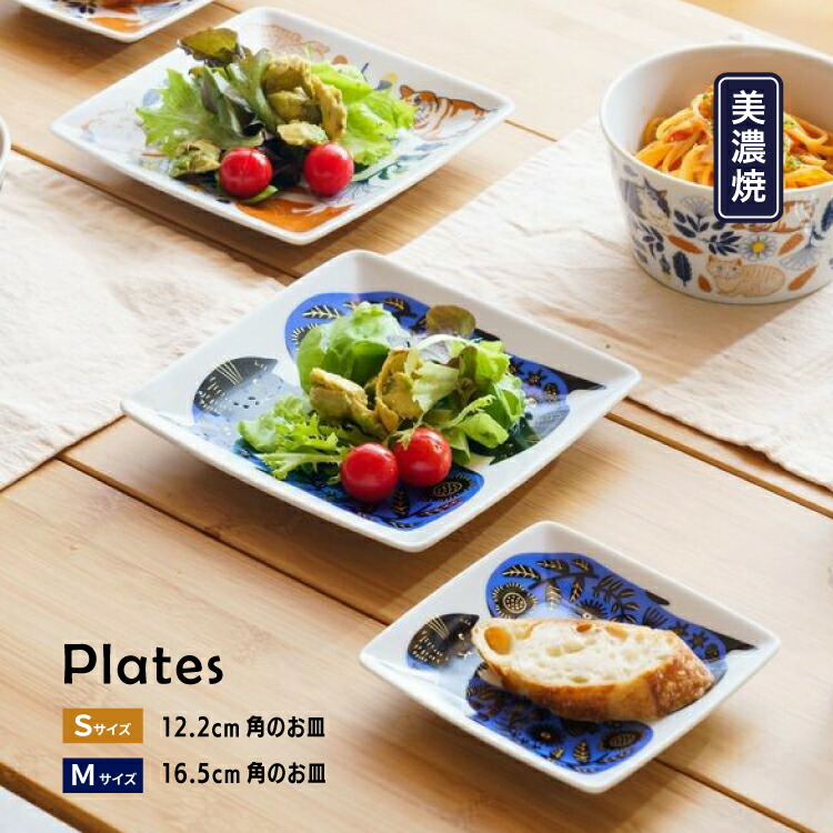 楽天市場】プレート 四角 | Orie 黒猫と花模様 プレート 2サイズ