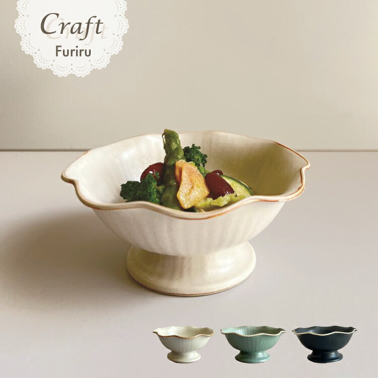 楽天市場】和食器 レンジ対応 / Craft Furiru フリル高台鉢 全3種