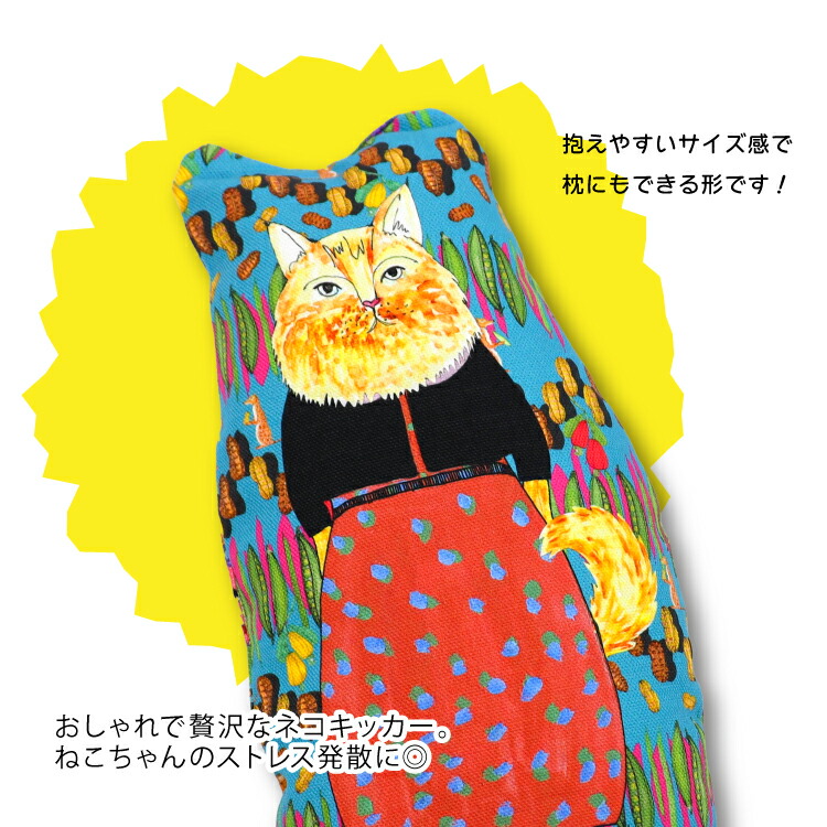楽天市場】猫 おもちゃ キッカー / necono mannine cat doll 全2種