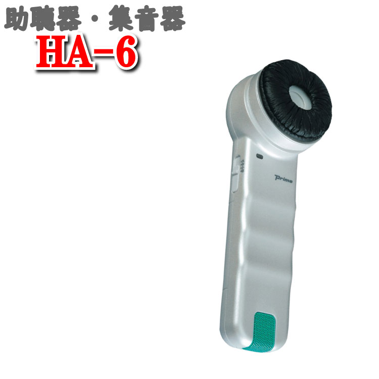 楽天市場】集音器 高齢者 使いやすい 集音機 オシャレ 高齢者 おすすめ