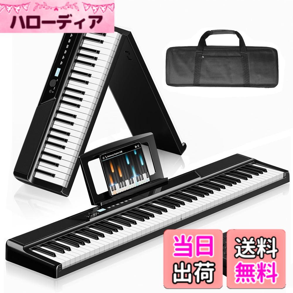 折りたたみ 電子ピアノ」の人気商品一覧 | 安い商品を通販サイトから