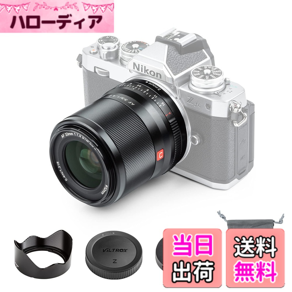 楽天市場】viltrox 33mmの通販