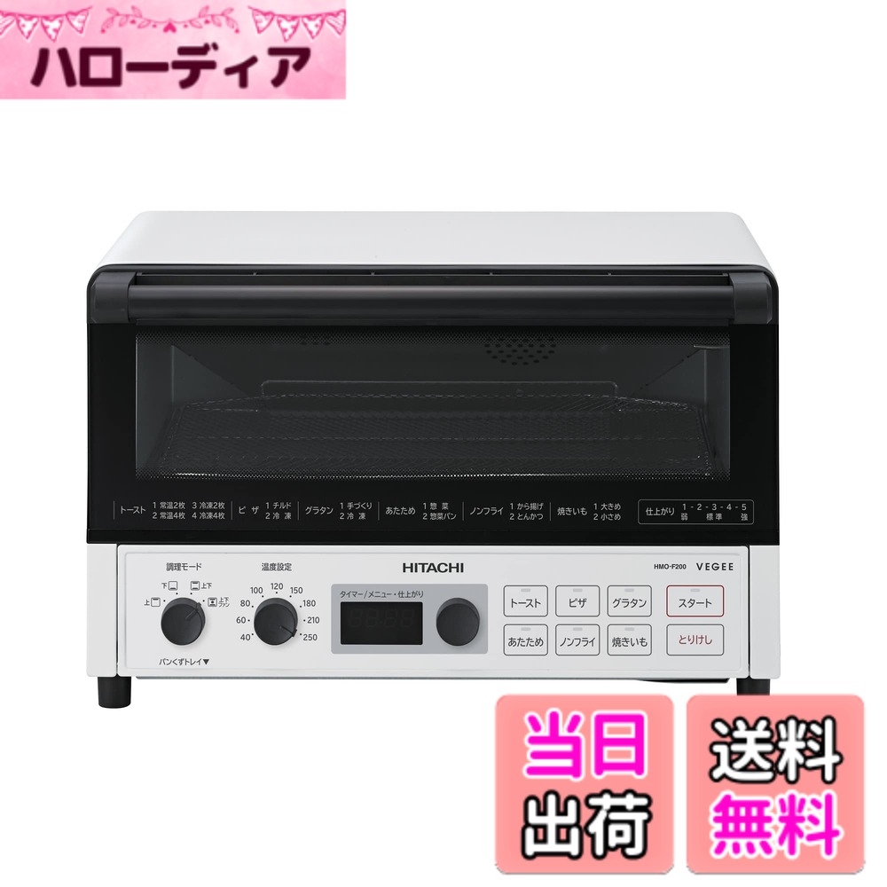 コンベクションオーブントースター 日立」の人気商品一覧 | 安い商品を