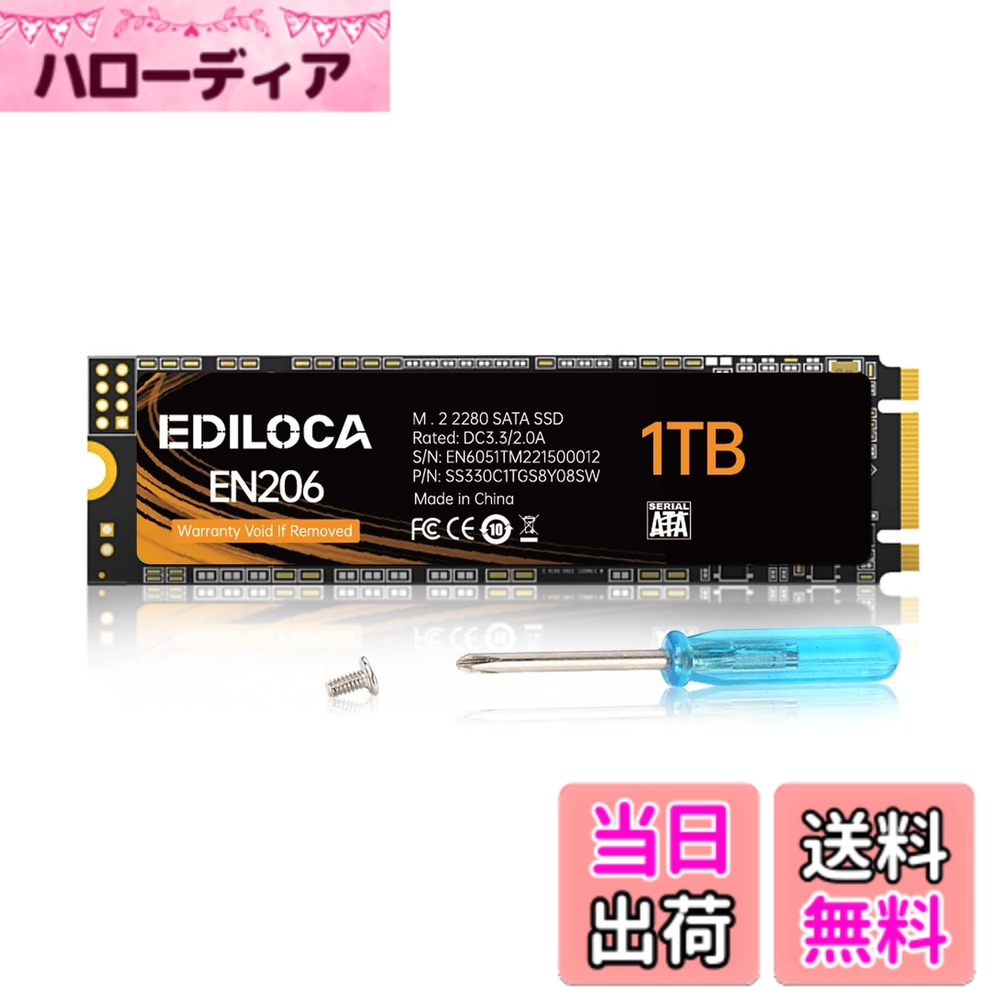 ediloca」の人気商品一覧 | 安い商品を通販サイトから探す - 価格.com