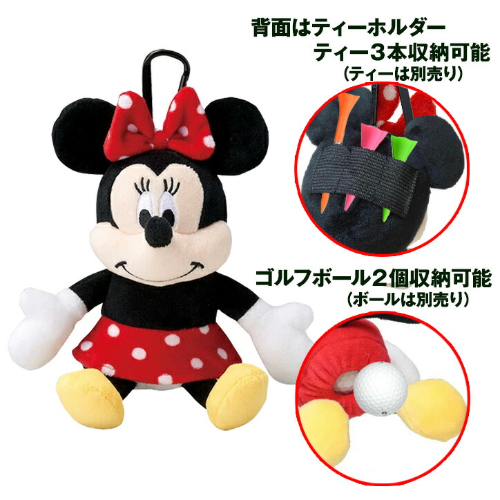 楽天市場】ミニーマウス ぬいぐるみ ボールポーチ[ゴルフ キャラクター