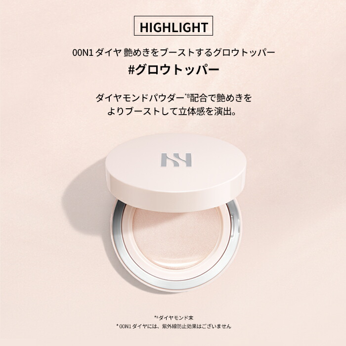 楽天市場】【公式】リフレクション スキン グロウ クッション