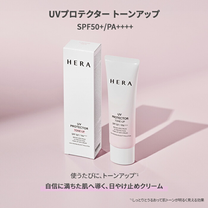 楽天市場】【公式】UVプロテクター / トーンアップ / マルチ