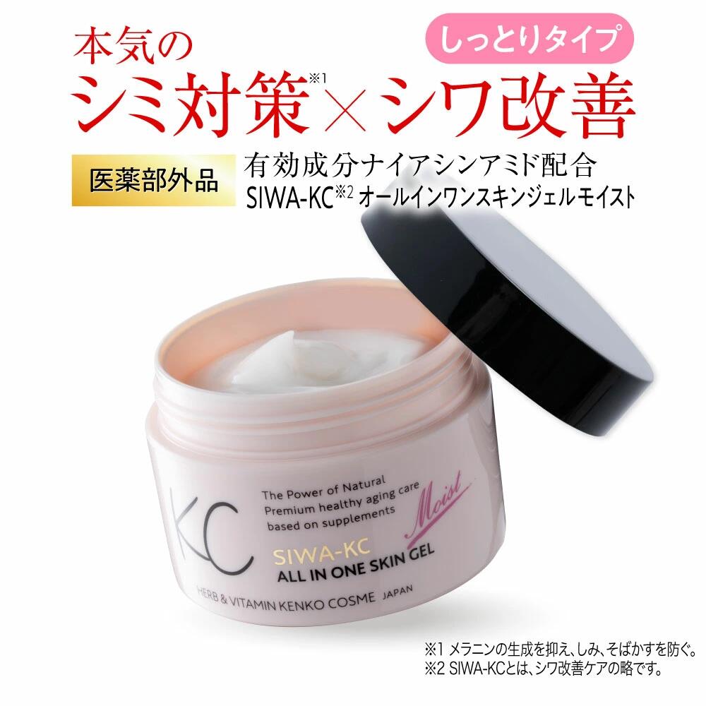 楽天市場】【医薬部外品】SIWA-KC オールインワンスキンジェル