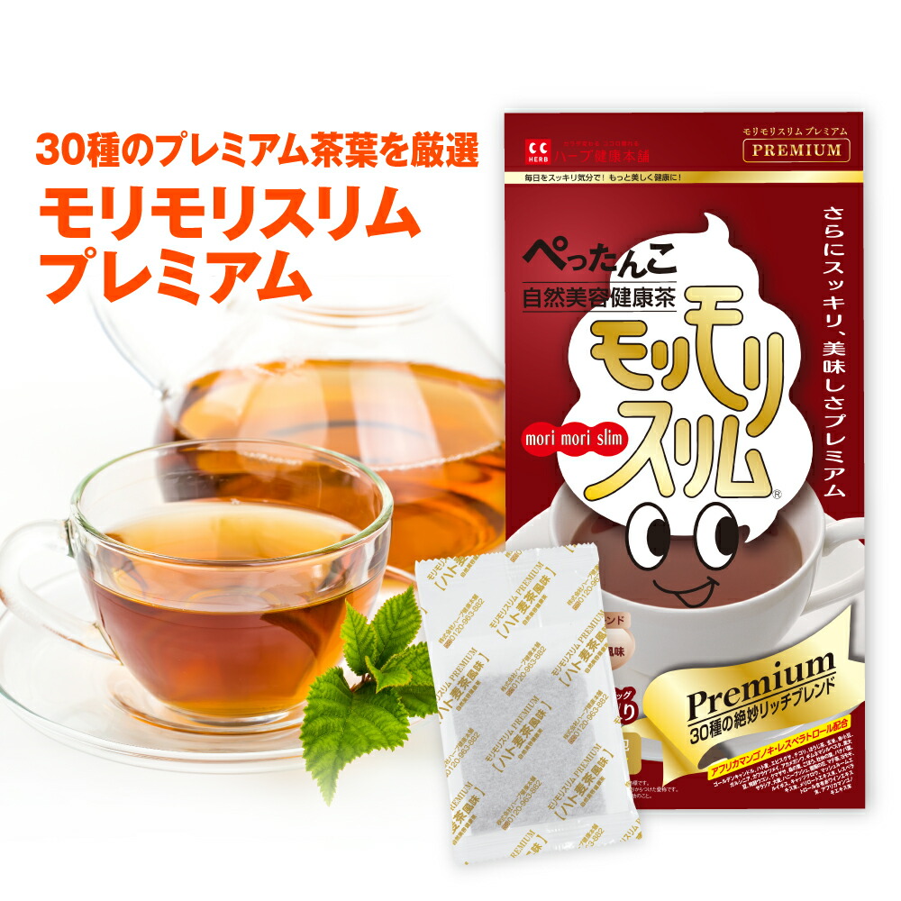 楽天市場】モリモリスリム（ダイエット｜ダイエット・健康）の通販