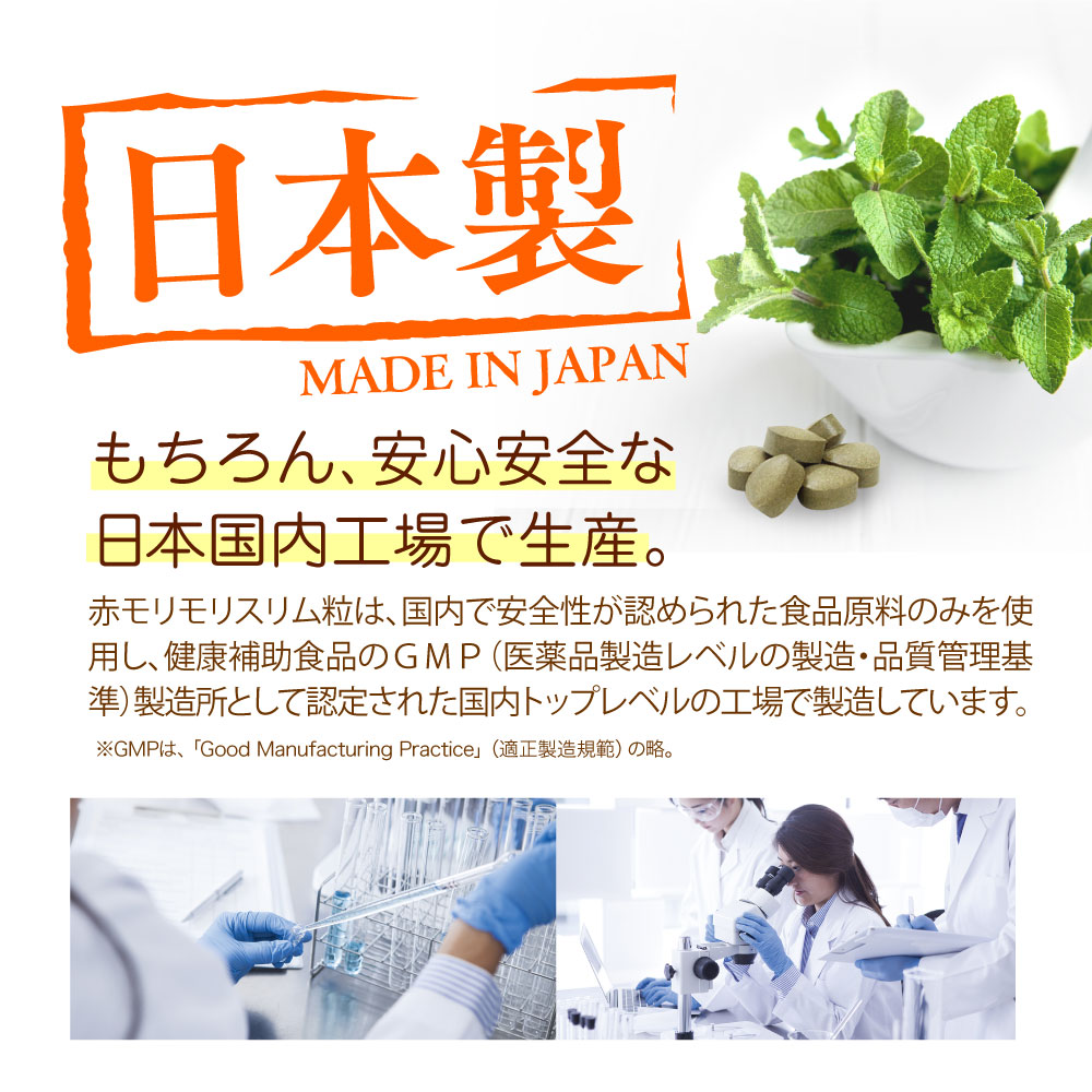 楽天市場】【公式】 赤モリモリスリム粒 約30日分 ダイエタリーライフ