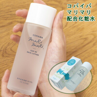 コパイバマリマリ」の人気商品一覧 | 安い商品を通販サイトから探す