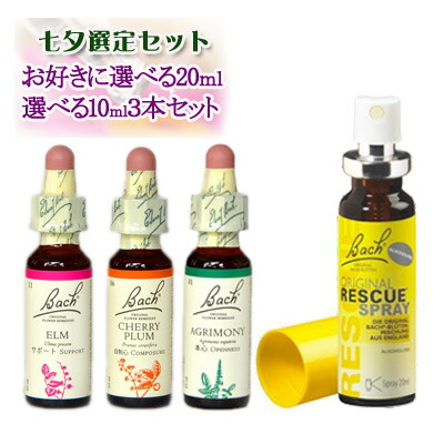 アロマセット バッチフラワーレメディ」の人気商品一覧 | 安い商品を