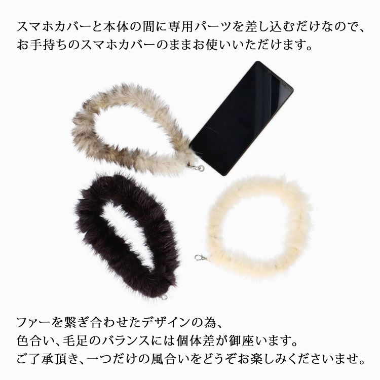 楽天市場】ミンク ファー スマートフォン ストラップ リアルファー
