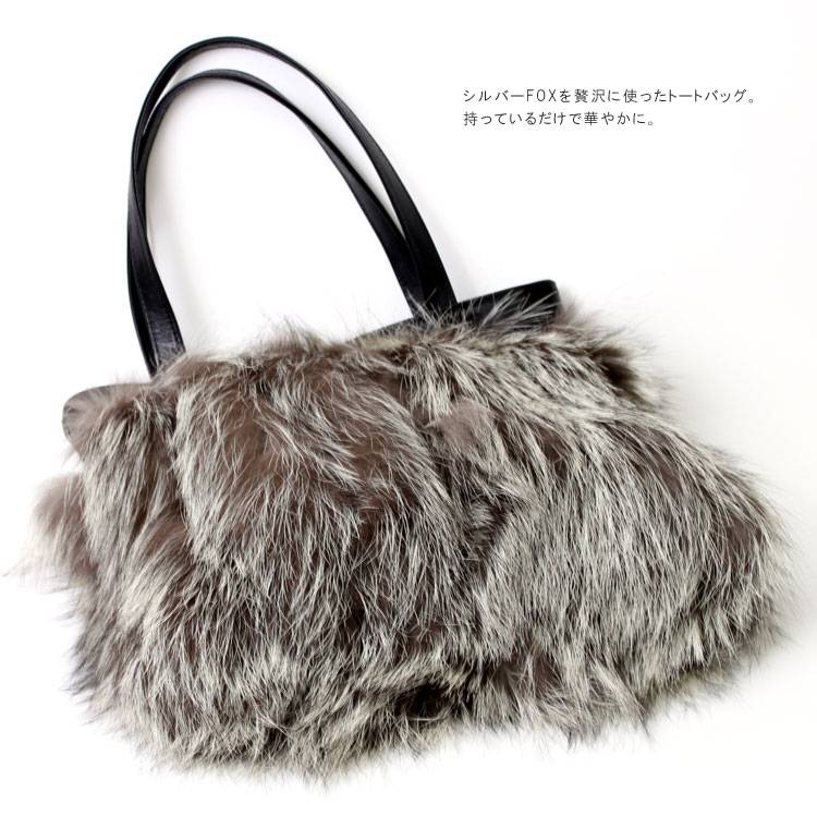 楽天市場】日本製 シルバーフォックス ファー トート バッグ ビッグ
