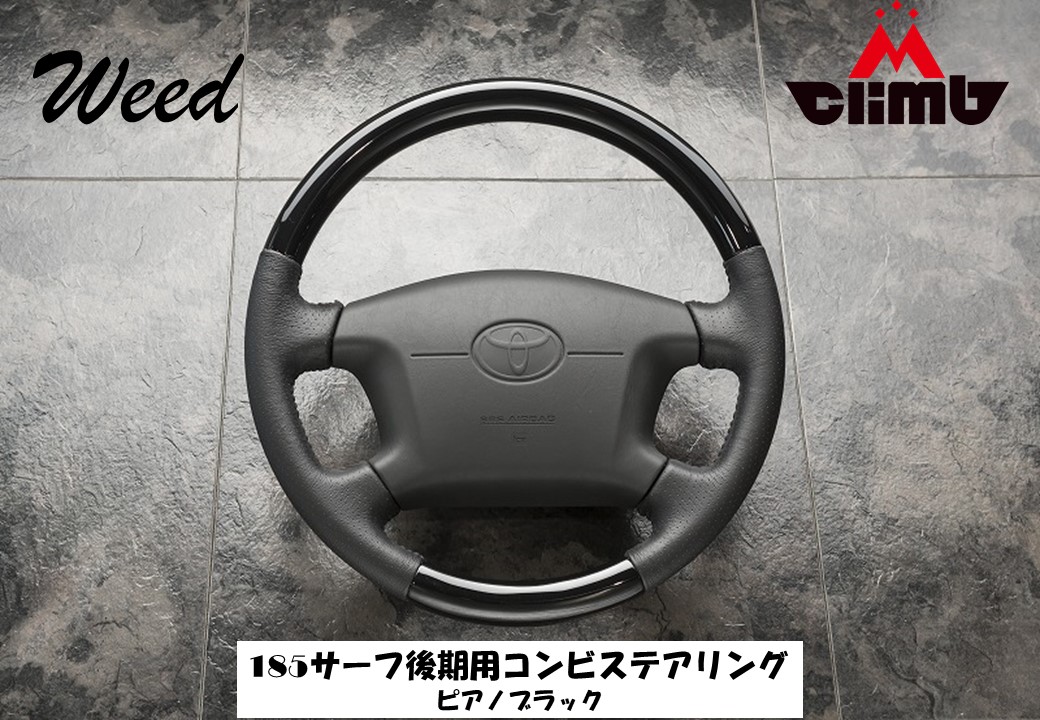 楽天市場】ハンドル コンビステアリング ハイラックスサーフ 185 後期