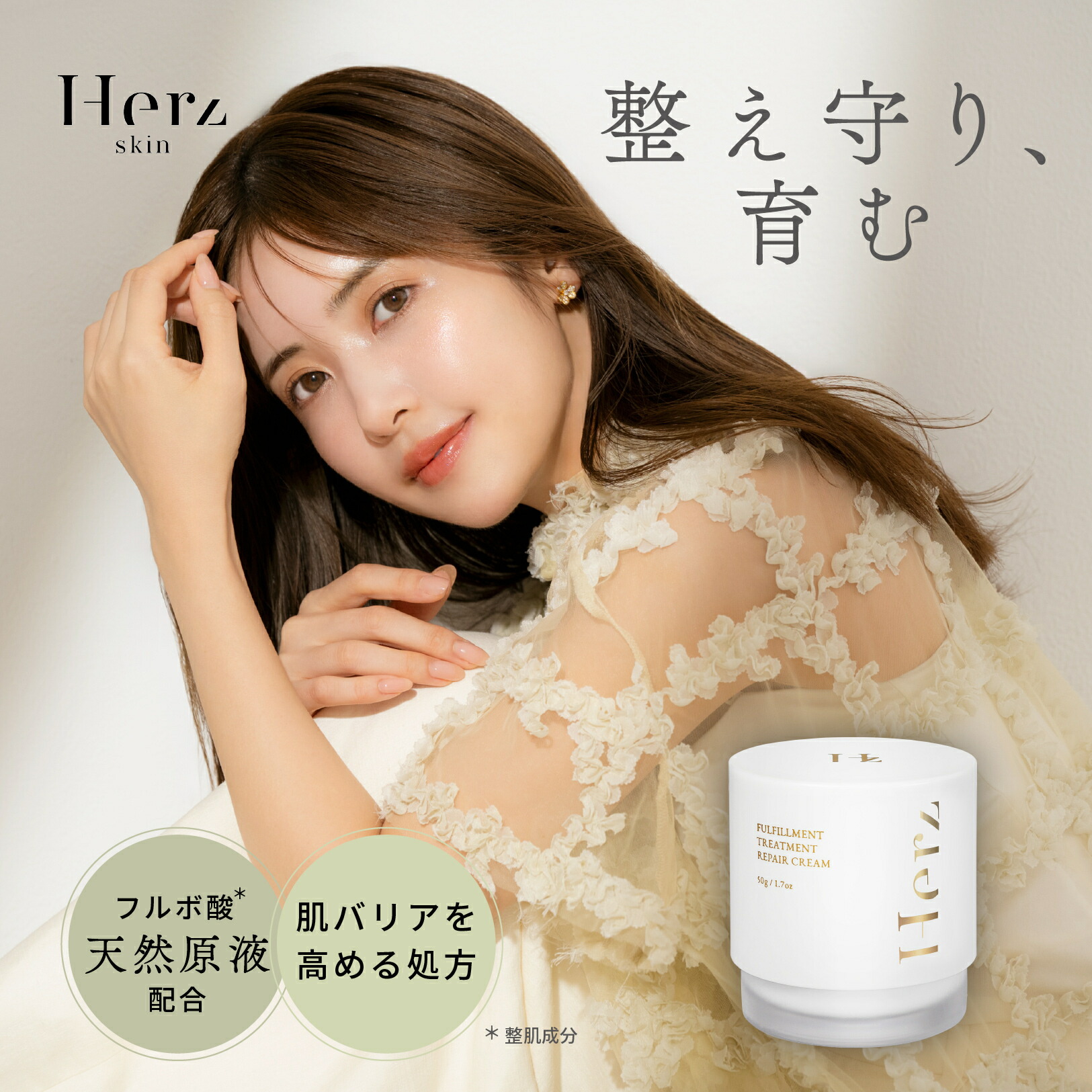 楽天市場】【公式】 クリーム フルフィルメント トリートメント リペア