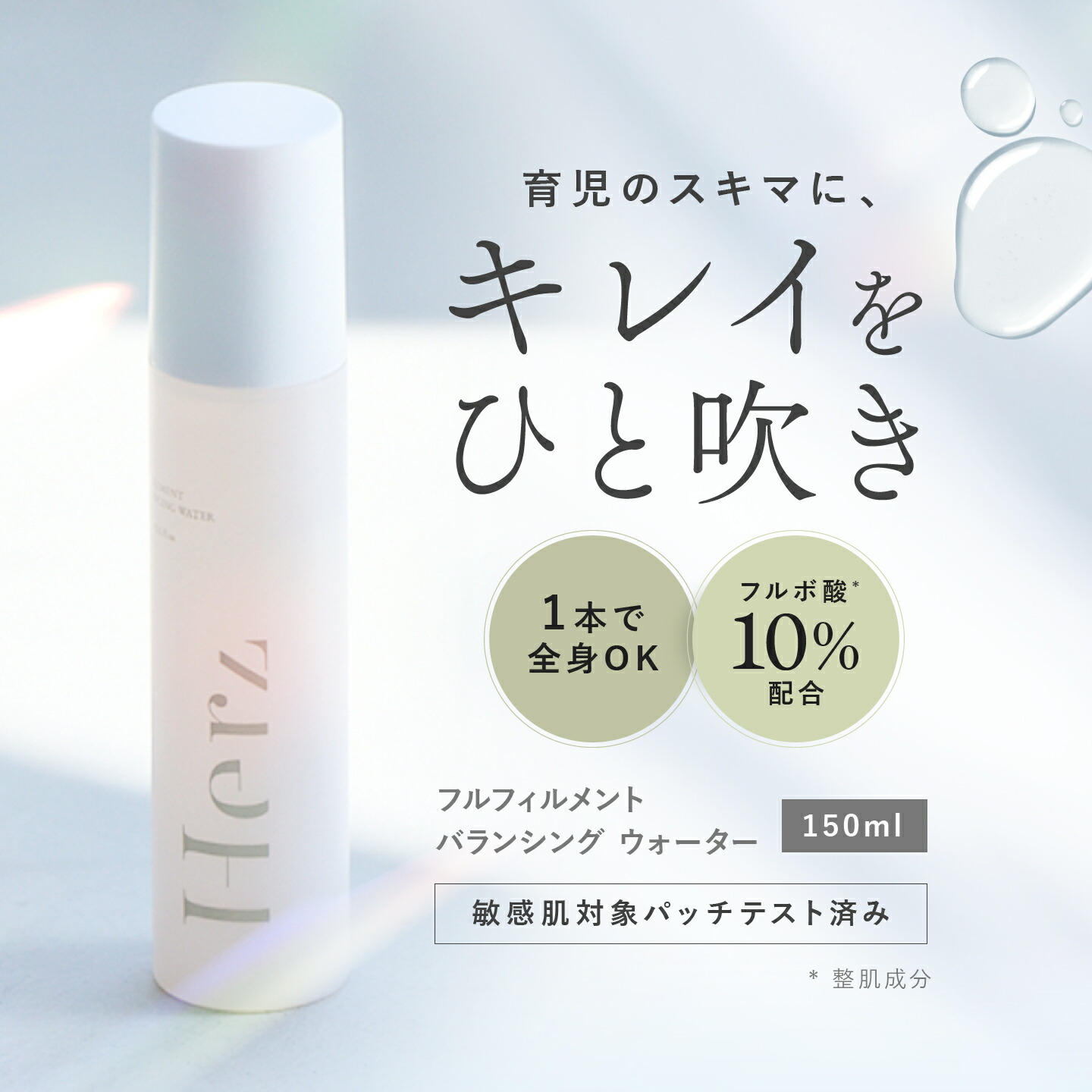 楽天市場 | 【公式】Herz skin 楽天市場店 - 天然ミネラル「フルボ酸