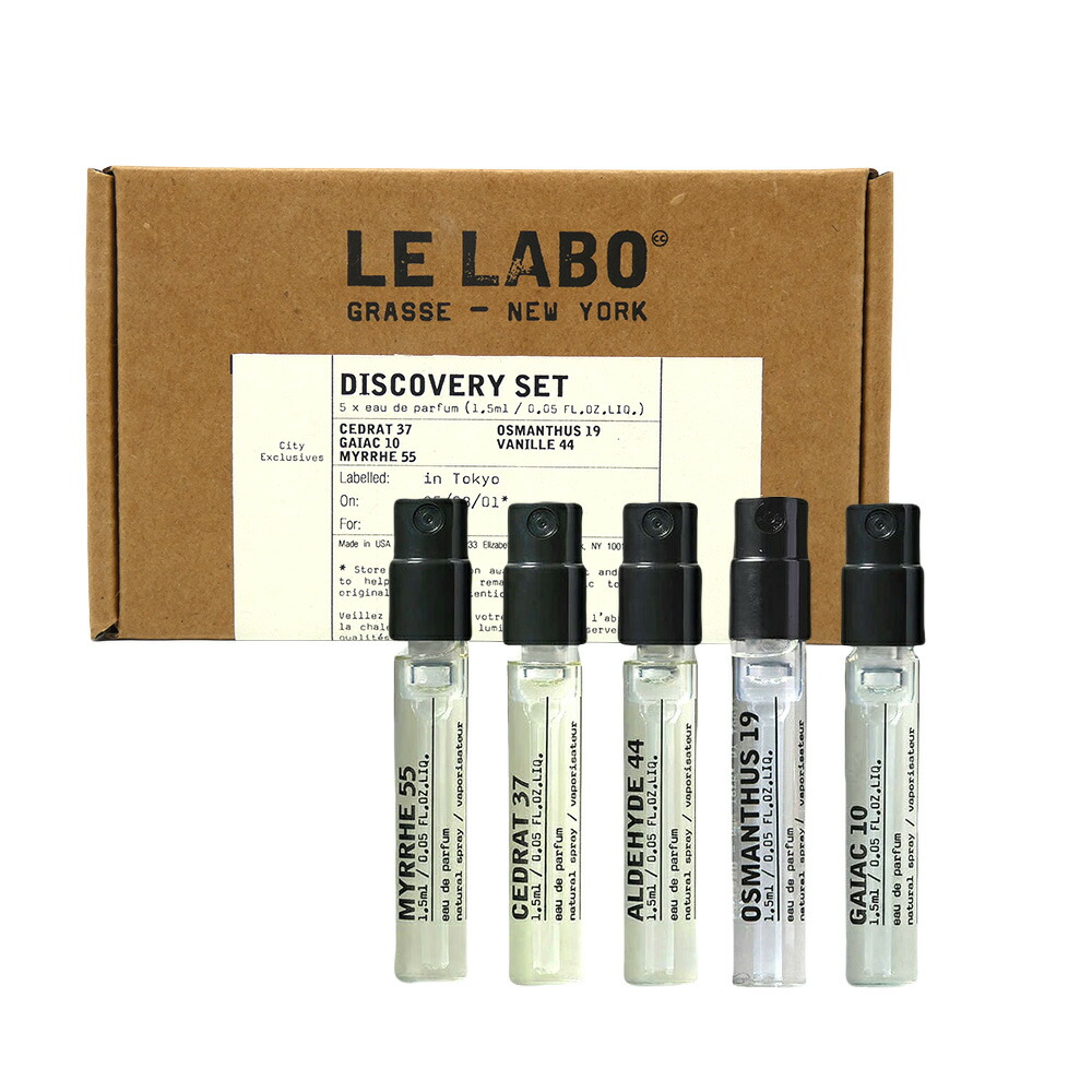 楽天市場】数量限定 ル ラボ （Le labo）CITY EXCLUSIVE DISCOVERY SET