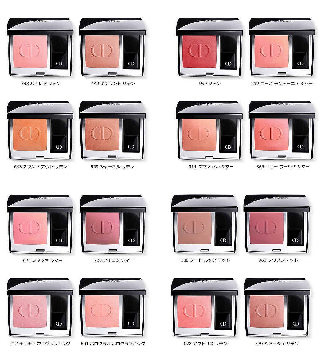 楽天市場】ディオール / Dior ディオールスキン ルージュ ブラッシュ