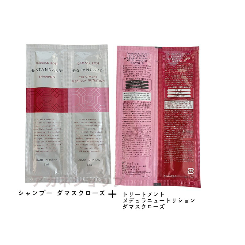 楽天市場】正規品 お試しサイズ Estandard イイスタンダード