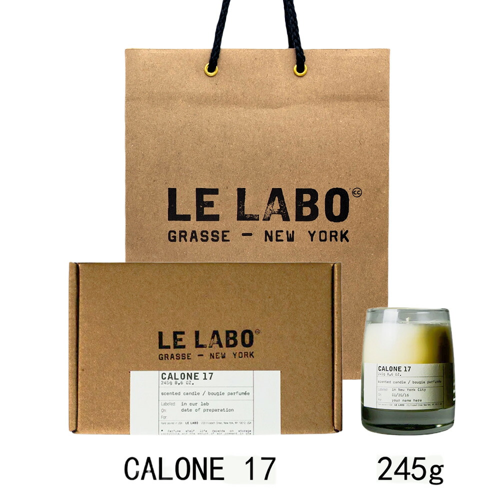 楽天市場】LE LABO ル ラボ クラシック キャンドル CALONE 17