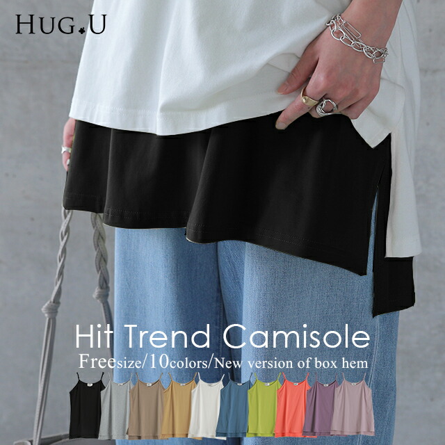 楽天市場】「調節可能」お尻隠しに最適なレイヤードキャミ