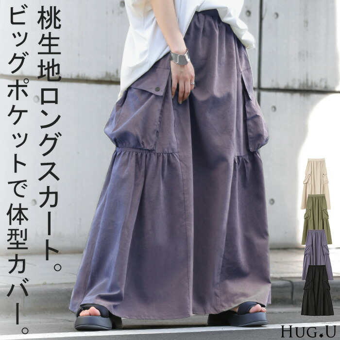 楽天市場】スカート 桃生地 Aライン ビッグポケット レディース ロング