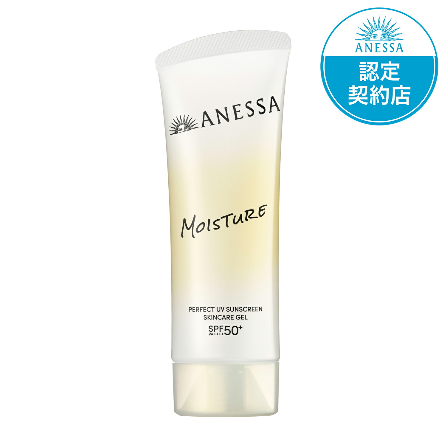 楽天市場】アネッサ 90g（日焼け止め・UVケア｜美容・コスメ・香水）の通販