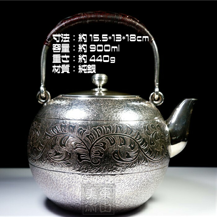 純銀製 菊筋文 玉石摘 急須 銀瓶 煎茶道具 純銀製 菊文 唐木手 急須 銀