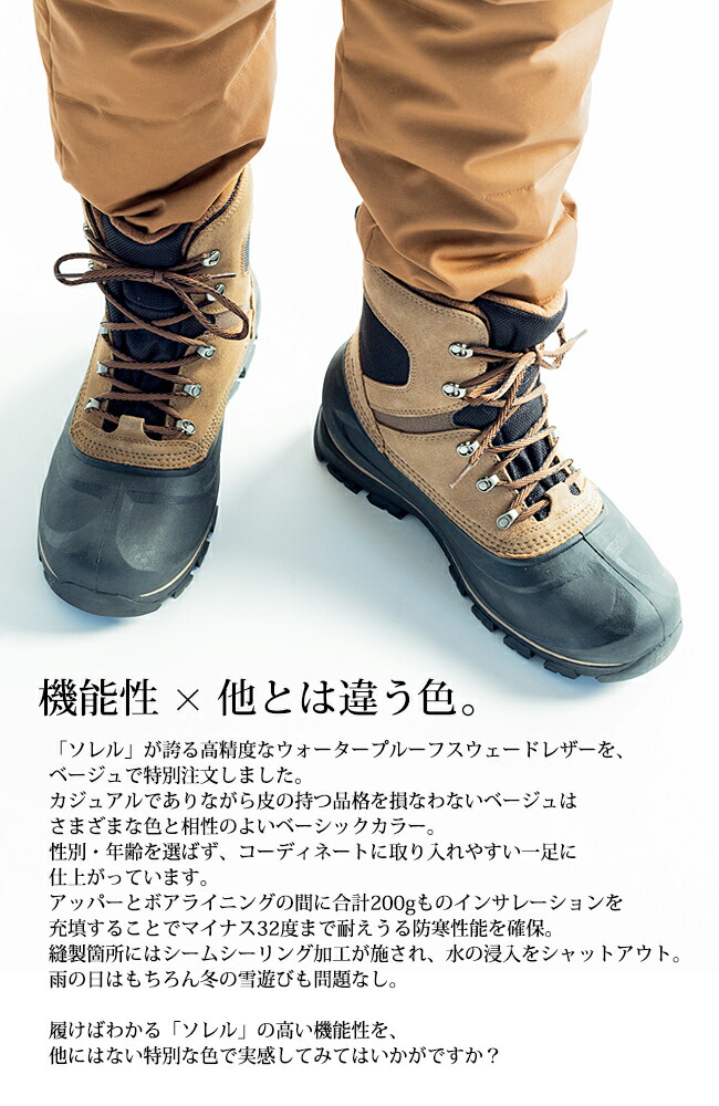 楽天市場】○SOREL ソレル 別注カラー BUXTON LACE バクストンレース