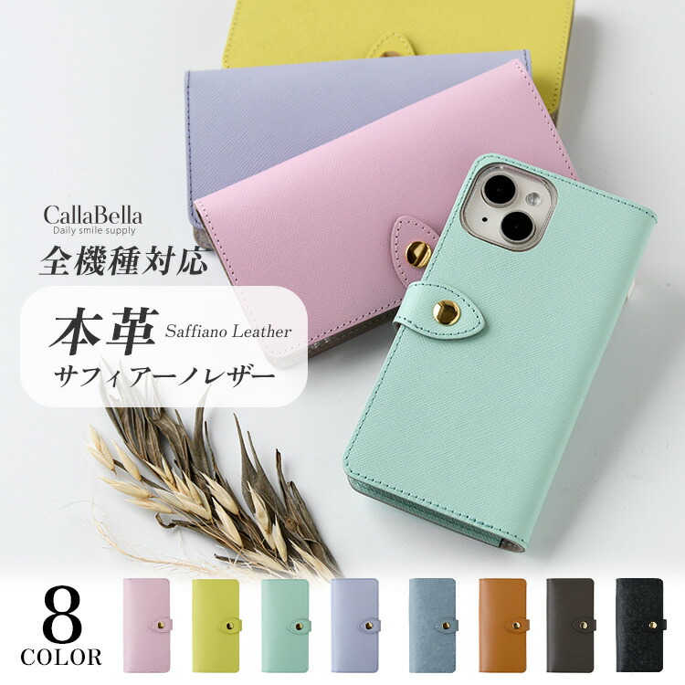 楽天市場】「iphone 17 対応」CallaBella 手帳型スマホケース ほぼ全