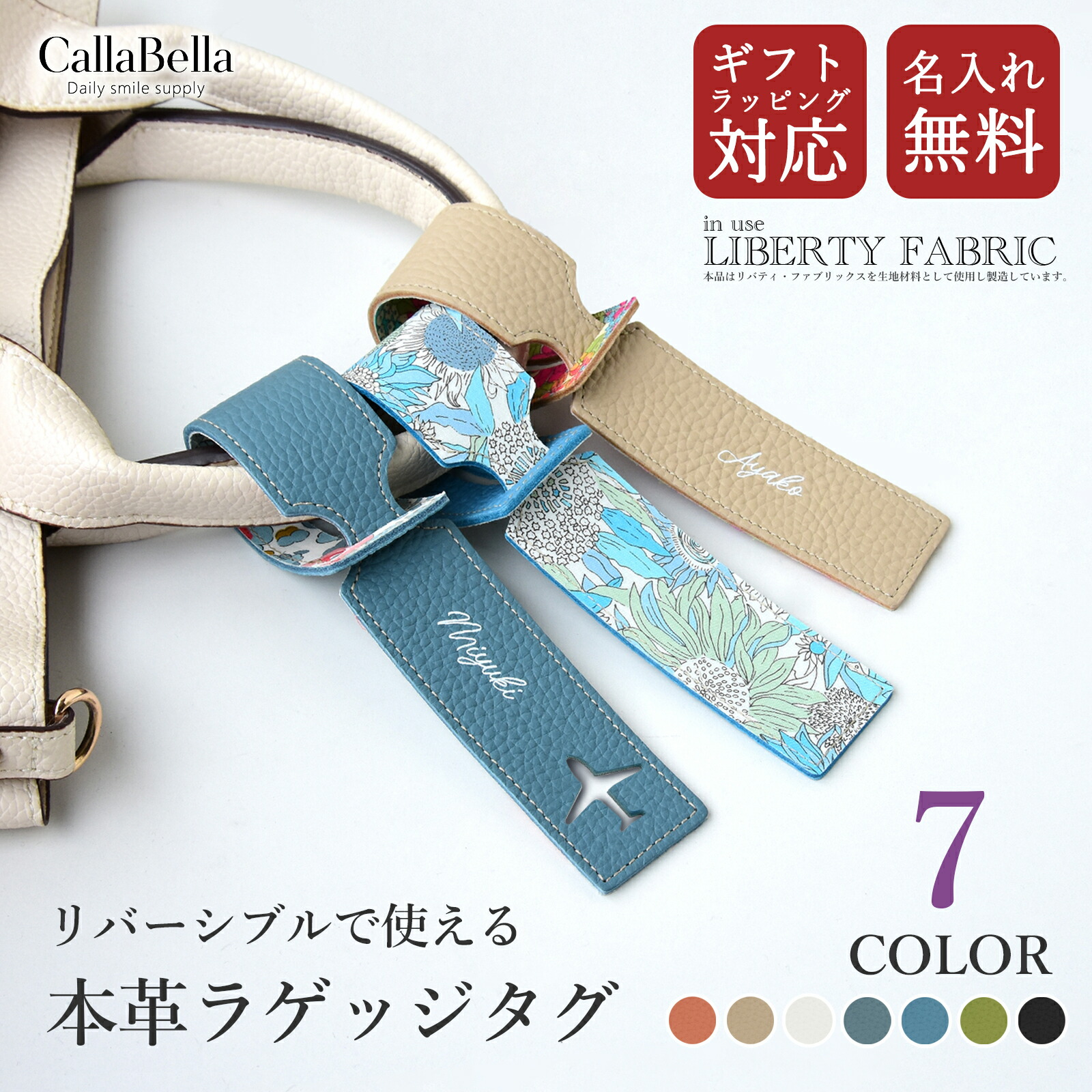 楽天市場】CallaBella ラゲッジタグ ラゲージタグ 名入れ 本革