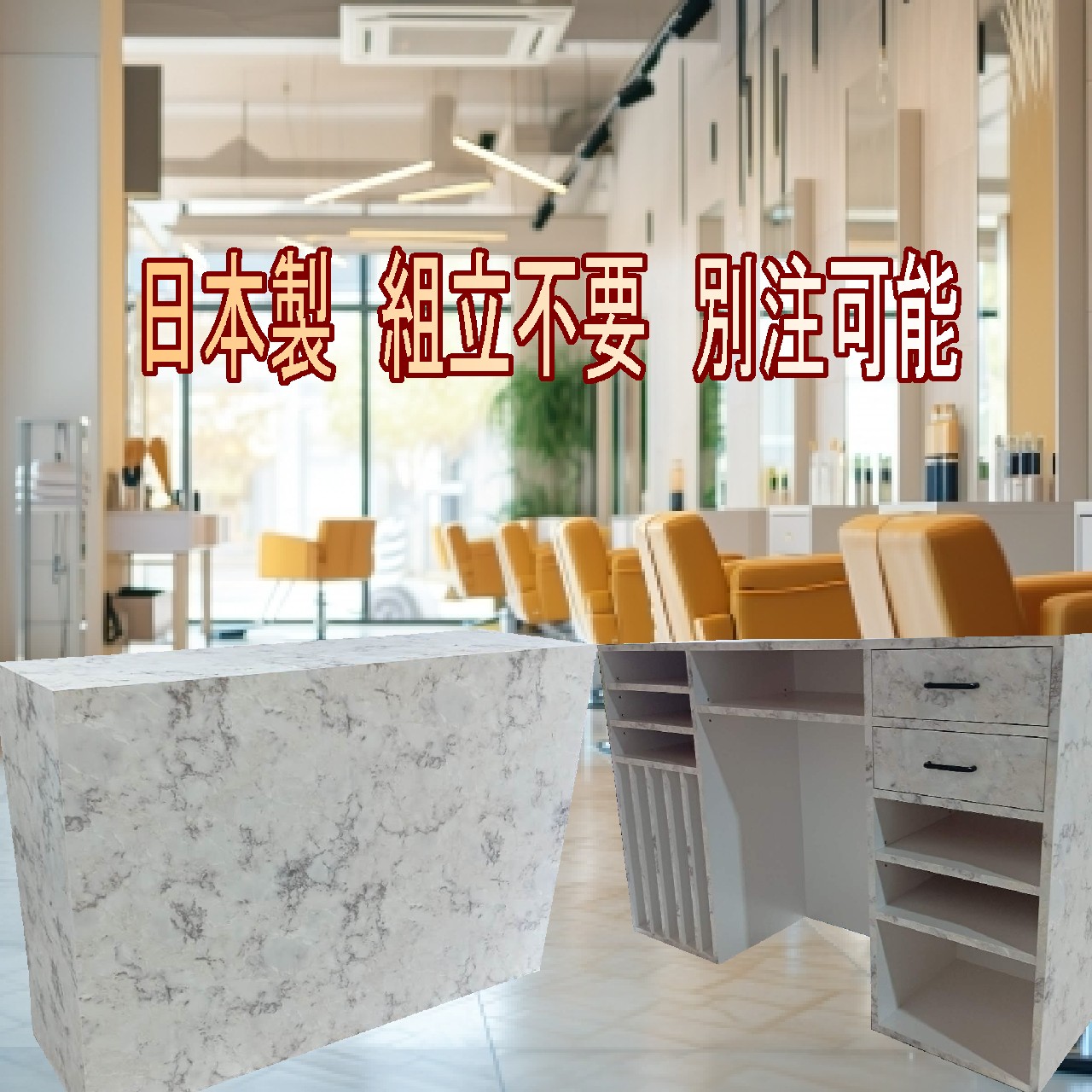 楽天市場】レジカウンター カウンター おしゃれ 美容室 大理石調調